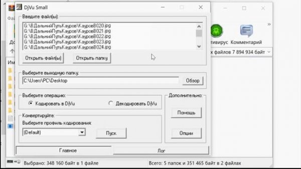 Как создать книгу DjVu