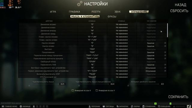 Настройки тарков смотреть онлайн