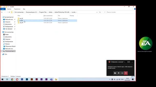 Установка/удаление русификаторов в Photoshop, After Effects и Premiere Pro. смотреть онлайн