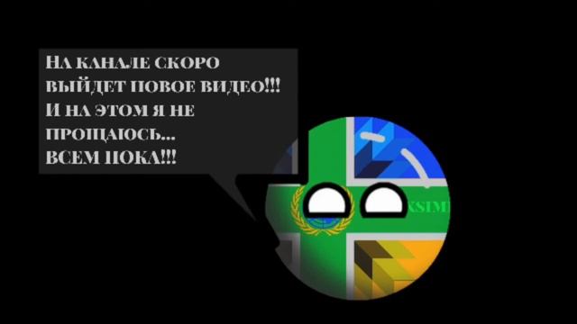 Смена Идеологии на канале: ,,_07_Maksimilian_ смотреть онлайн