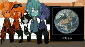 Реакция Шк на ТТ(Про Ириса и Землю) [2/2]