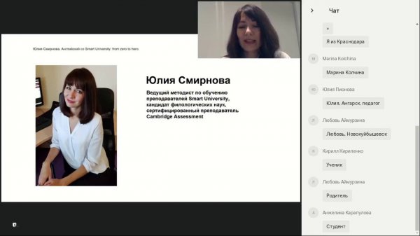 МТС | Smart University| Английский со Smart University from zero to hero