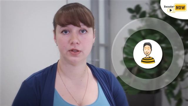 Обновление сервиса "Персональный Билайн" смотреть онлайн