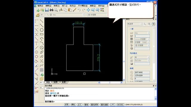 QuickCAD 9 - 500 個與AutoCAD 100%相容的操作指令 смотреть онлайн