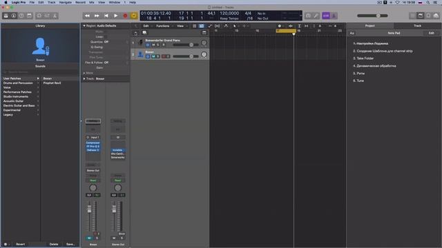 Запись Вокала в Logic Pro (часть 1). смотреть онлайн