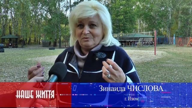 День туризма 2019 в Чугуеве смотреть онлайн