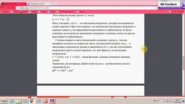 Оценка односторонней скорости света смотреть онлайн