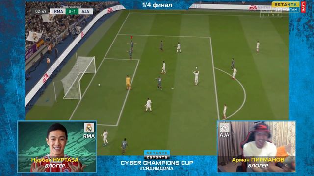 CYBER CHAMPIONS CUP. 1/4 ФИНАЛ. А. ПИРМАНОВ - Н. НУРТАЗА. смотреть онлайн