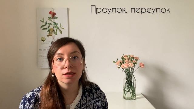 НЕ ТОЛЬКО УЛИЦЫ И ПРОСПЕКТЫ: какие бывают адреса в Великобритании? смотреть онлайн