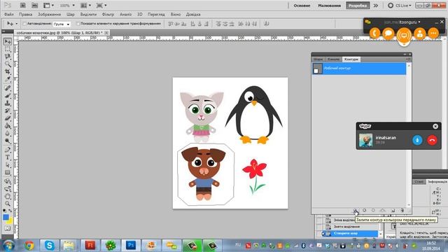 Контуры и векторные изображения в Фотошоп смотреть онлайн