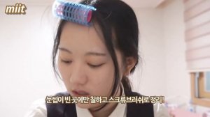 SUB) GRWM?현실 여고생의 학교가기전 겟레디윗미/고데기하는법/학생메이크업/Get Ready With Me/모닝루틴 [미트]