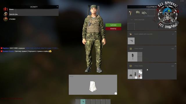 Dayz 0.62 - «Вечерний дозор» [150] смотреть онлайн