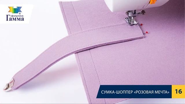 Сумка-шоппер «Розовая мечта» смотреть онлайн