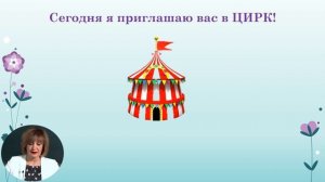 1й класс; Логопед; «Дифференциация звуков Л-Ль в словах и предложениях»