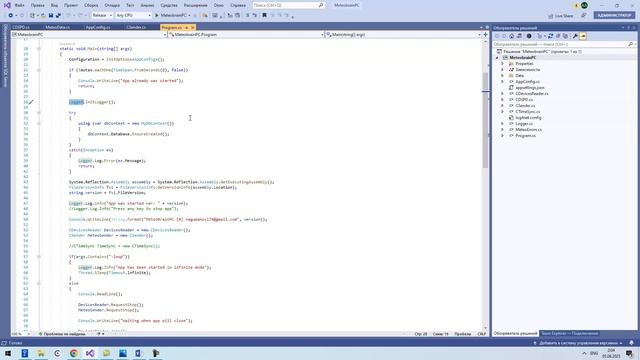 C# + Linux Урок №2 из специальной серии Special. Архитектура сети метеостанций в России смотреть онлайн