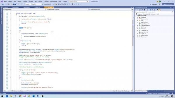 C# + Linux Урок №2 из специальной серии Special. Архитектура сети метеостанций в России