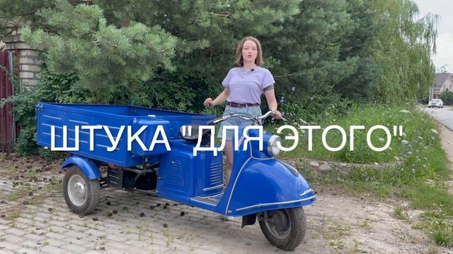 Мотороллер Тула ТГ200. это еще НЕ муравей! Ретрообзор смотреть онлайн