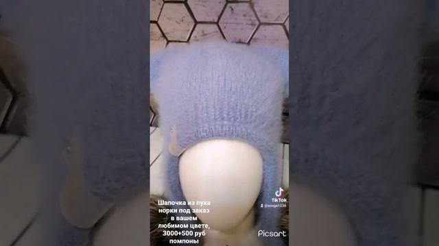Шапочка из пуха норки 3000+500 руб помпоны. смотреть онлайн