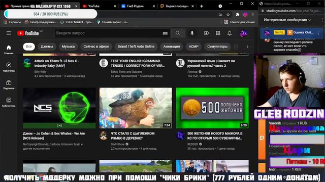 СТРИМ БЕСПЛАТНАЯ ОЦЕНКА КАНАЛОВ! ОБЩАЮСЬ С ЧАТИКОМ смотреть онлайн