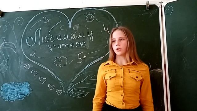 С Днем Учителя смотреть онлайн