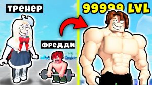 У МЕНЯ ПОЯВИЛСЯ УЧИТЕЛЬ и Я СТАЛ ПЛОХИМ УЧЕНИКОМ! Roblox