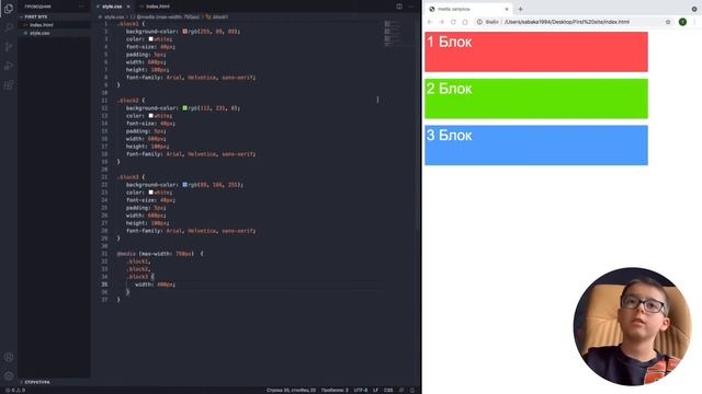 Html и Css с Нуля - урок 16 media запросы адаптив на сайте | Romachamp channel смотреть онлайн