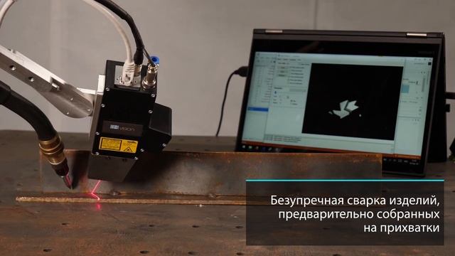 IBvision Seam Detector смотреть онлайн