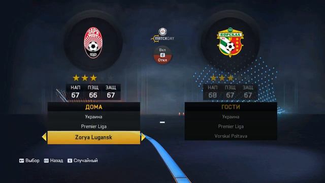FIFA 15 UPL сезонов 22 23 Обзор патча