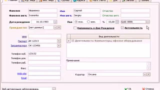 3 Базы клиентов и партнеров Оверия Туризм смотреть онлайн