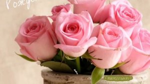 С днём рождения, Наталья!!! Красивое поздравление Наталье с днем рождения. Музыкальная открытка