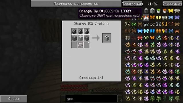 Играем на сервере TownCraft:Industrial Craft 2 смотреть онлайн