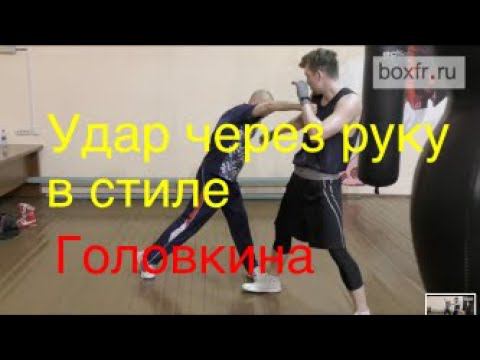 Бокс: удар через руку сверху-вниз в стиле Головкин смотреть онлайн