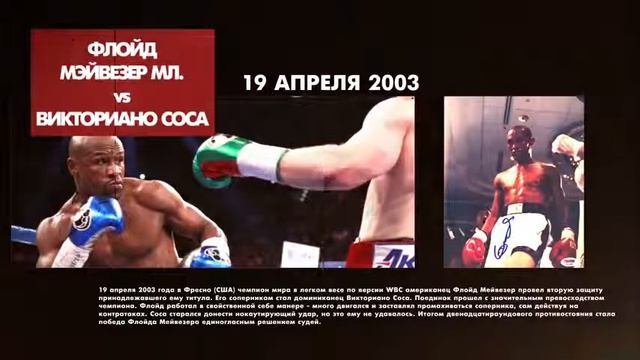 История БОКСА 19 апреля смотреть онлайн