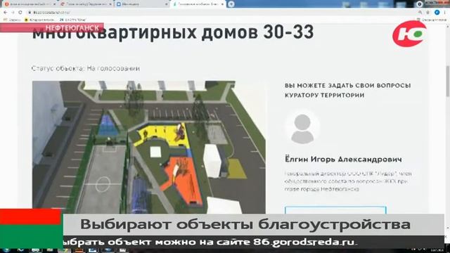 В Нефтеюганске голосуют за подводную лодку смотреть онлайн