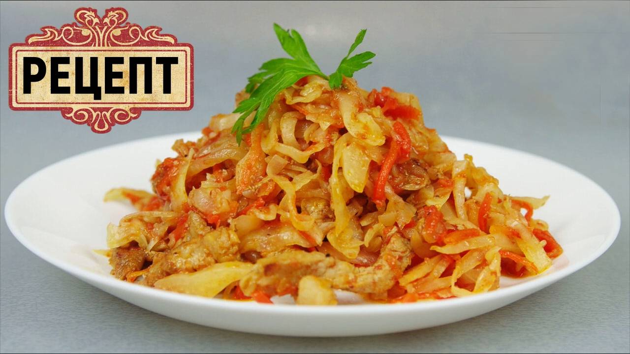 Капуста тушёная на сковороде - мой пошаговый рецепт смотреть онлайн