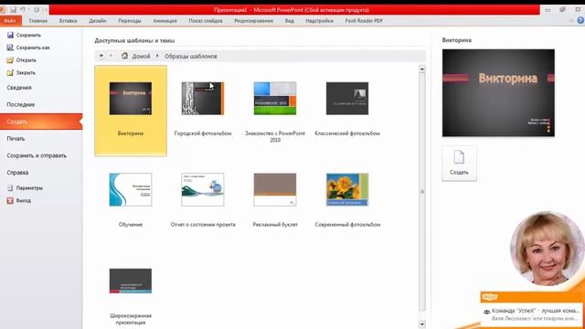 Как Создать Презентацию в POWERPOINT по Шаблону смотреть онлайн