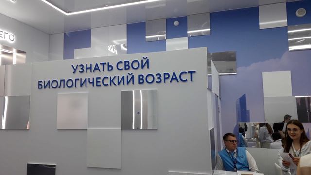 Форум Москва 2030 в Гостином дворе! смотреть онлайн