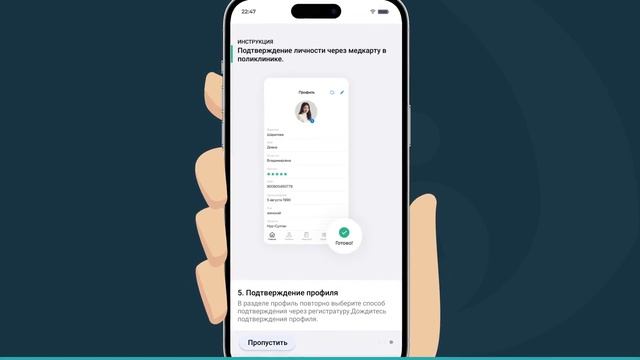 Как подтвердить свой профиль через регистратуру или через Базу мобильных граждан EGov? смотреть онлайн
