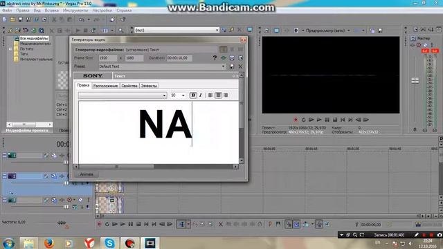 (Sony Vegas Pro) Как изменить текст в готовом интро! смотреть онлайн