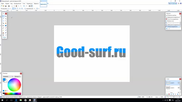 Красивый двухцветный текст в Paint.net смотреть онлайн