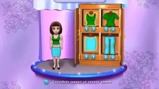 Модная лихорадка