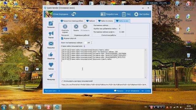 Работа с программой Quick Sender - Оптимизация аккаунтов вконтакте. SEO ОПТИМИЗАЦИЯ ГРУППЫ Вконтакте смотреть онлайн
