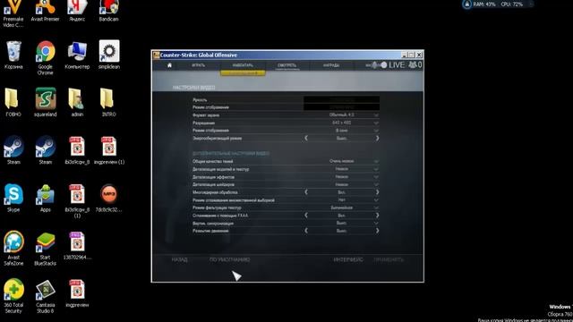 Как ПОЛНОСТЬЮ сбросить настройки в CS GO смотреть онлайн