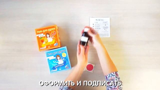 Гель для душа - Набор для детского творчества | Выдумщики.ру смотреть онлайн