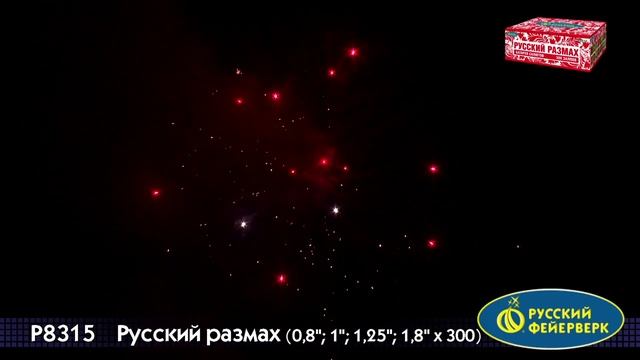 Салют Русский размах — Комбинированный 300 залпов смотреть онлайн