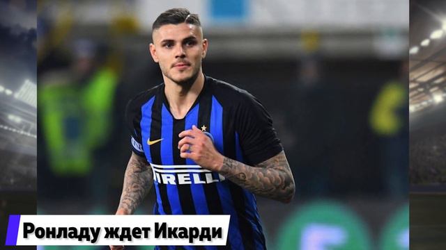 РОНАЛДУ ЖДЕТ ИКАРДИ В ЮВЕ ● ГОЛОВИН НЕ ХОЧЕТ В РЕАЛ ● БАРСА ОТПУСТИТ ВИДАЛЯ И РАКИТИЧА смотреть онлайн