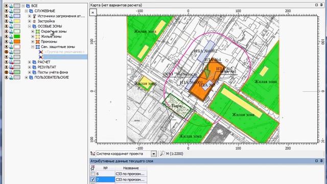СЗЗ в УПРЗА "Эколог" 4 смотреть онлайн