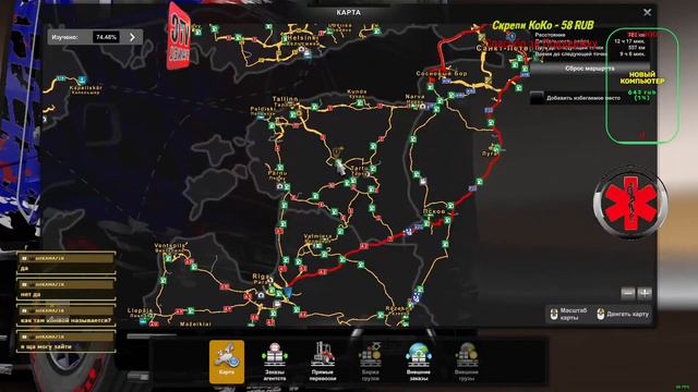 Воскресный конвой от💊ВТК АЛЛО КЛИНИКА в🚛ETS_2 смотреть онлайн