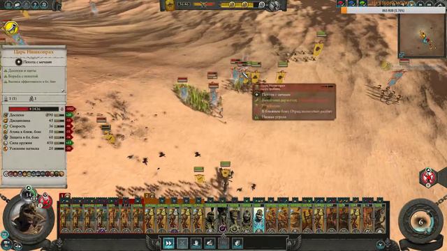 Total War: Warhammer II Архан и Вуррзаг делят Чёрную Башню №3 смотреть онлайн