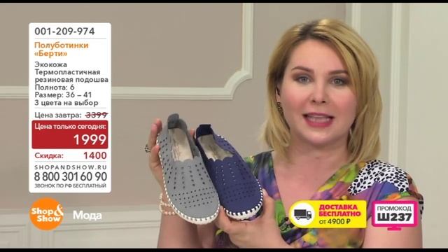 Shop & Show (Обувь). 001209974 Полуботинки Берти смотреть онлайн
